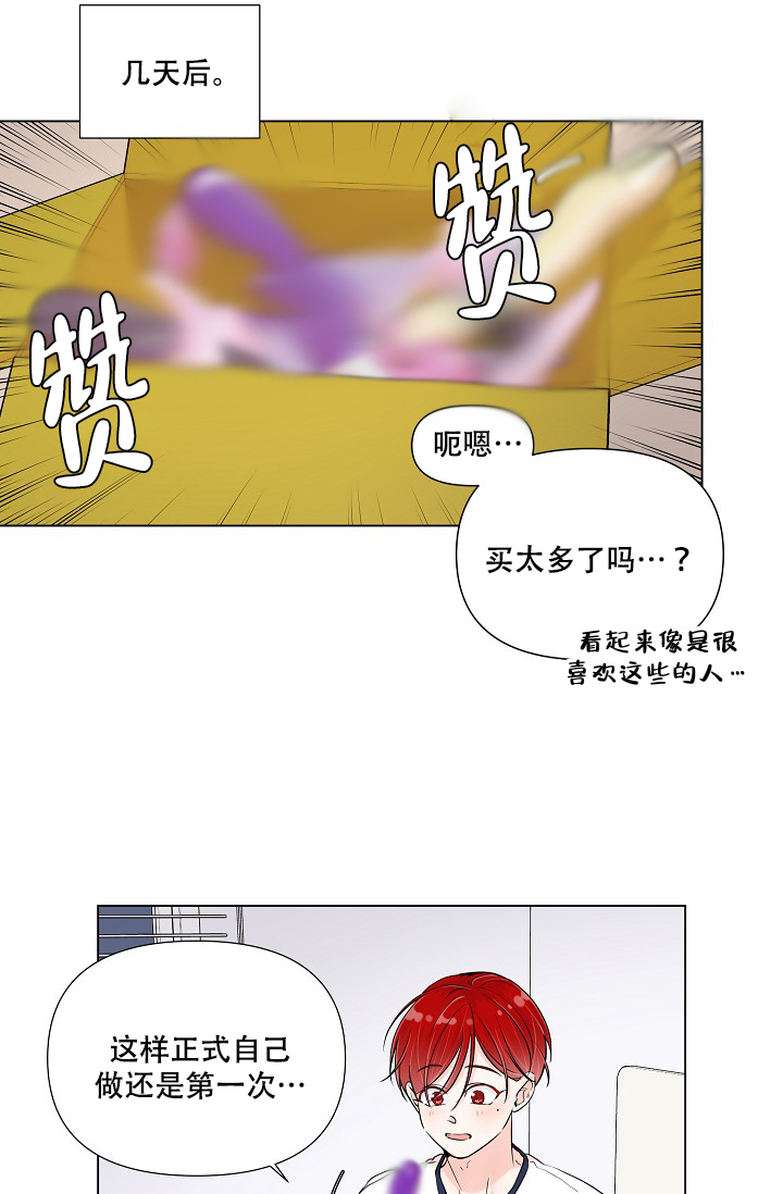 房外的忠诚下拉式漫画,第2话2图