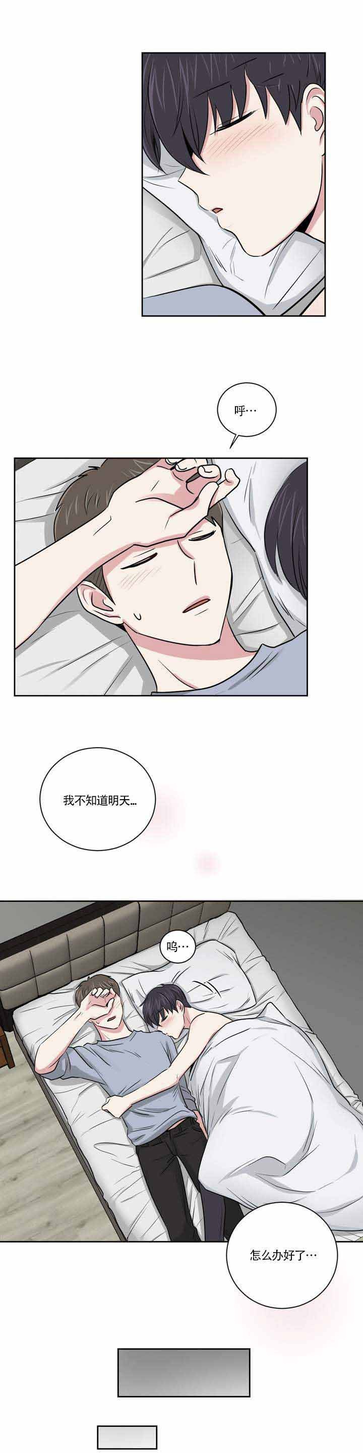 室友怎么样漫画,第4话5图