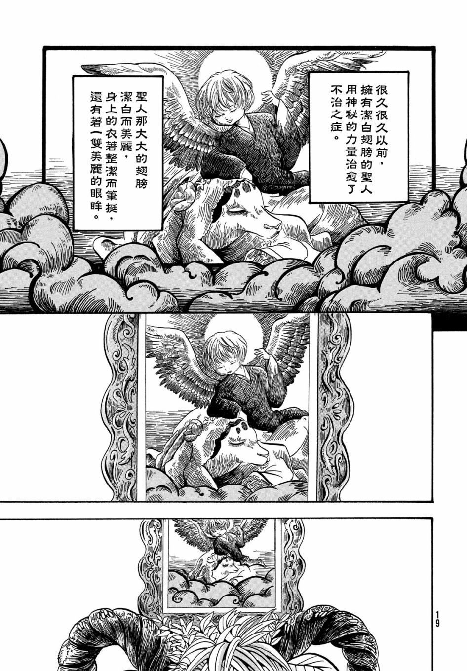 鵺是什么漫画,第1话2图