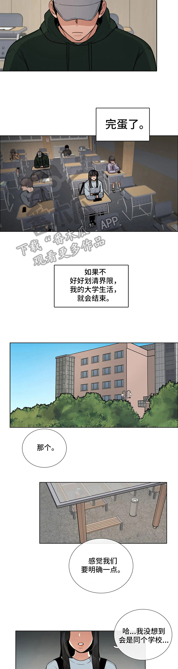 第6章：共识1