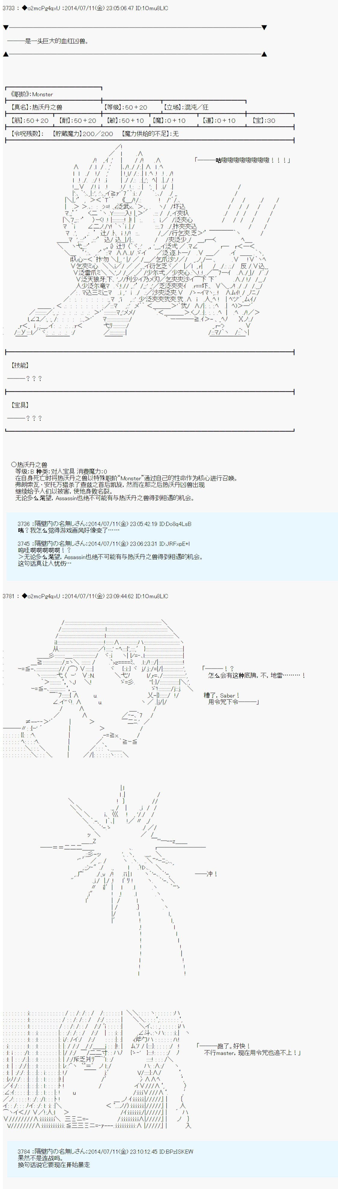 第六次中圣杯：愉悦家拉克丝的圣杯战争漫画,第4话1图