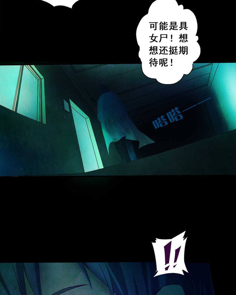 时间段计算漫画,第1章：解剖（一）3图