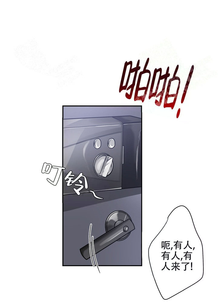 共享之家龙城店漫画,第4话4图