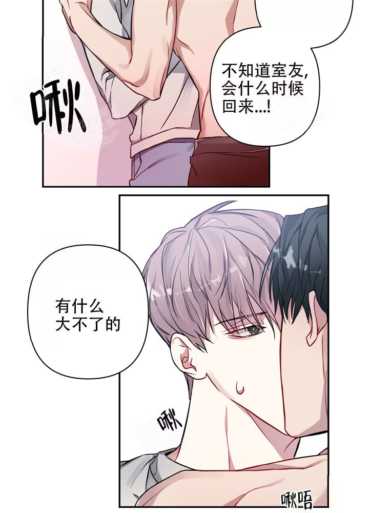 共享之家龙城店漫画,第4话5图