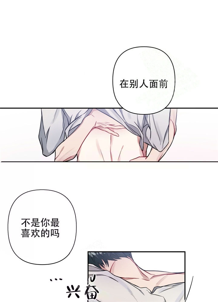 共享之家龙城店漫画,第4话1图