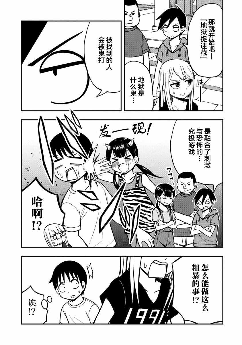 姬乃酱离恋爱还早漫画,第9话2图