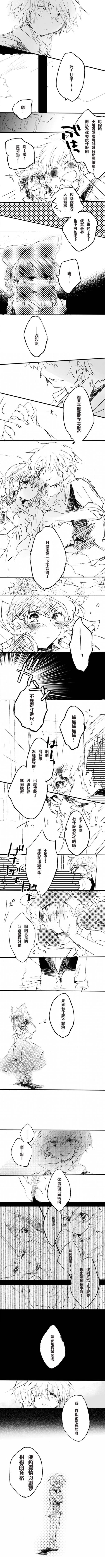 魔理沙1分2漫画,第1话4图