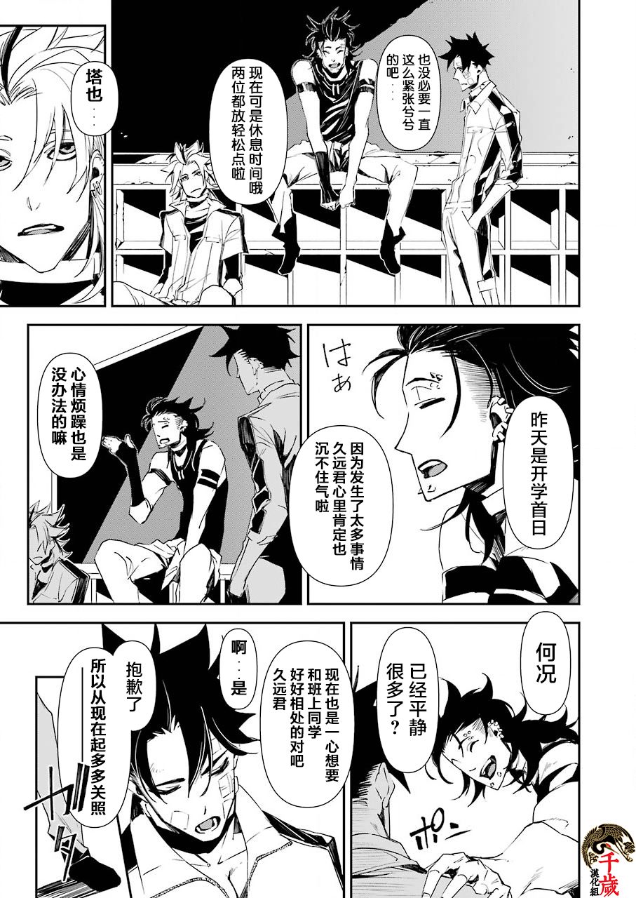 死囚笼漫画,第10话1图