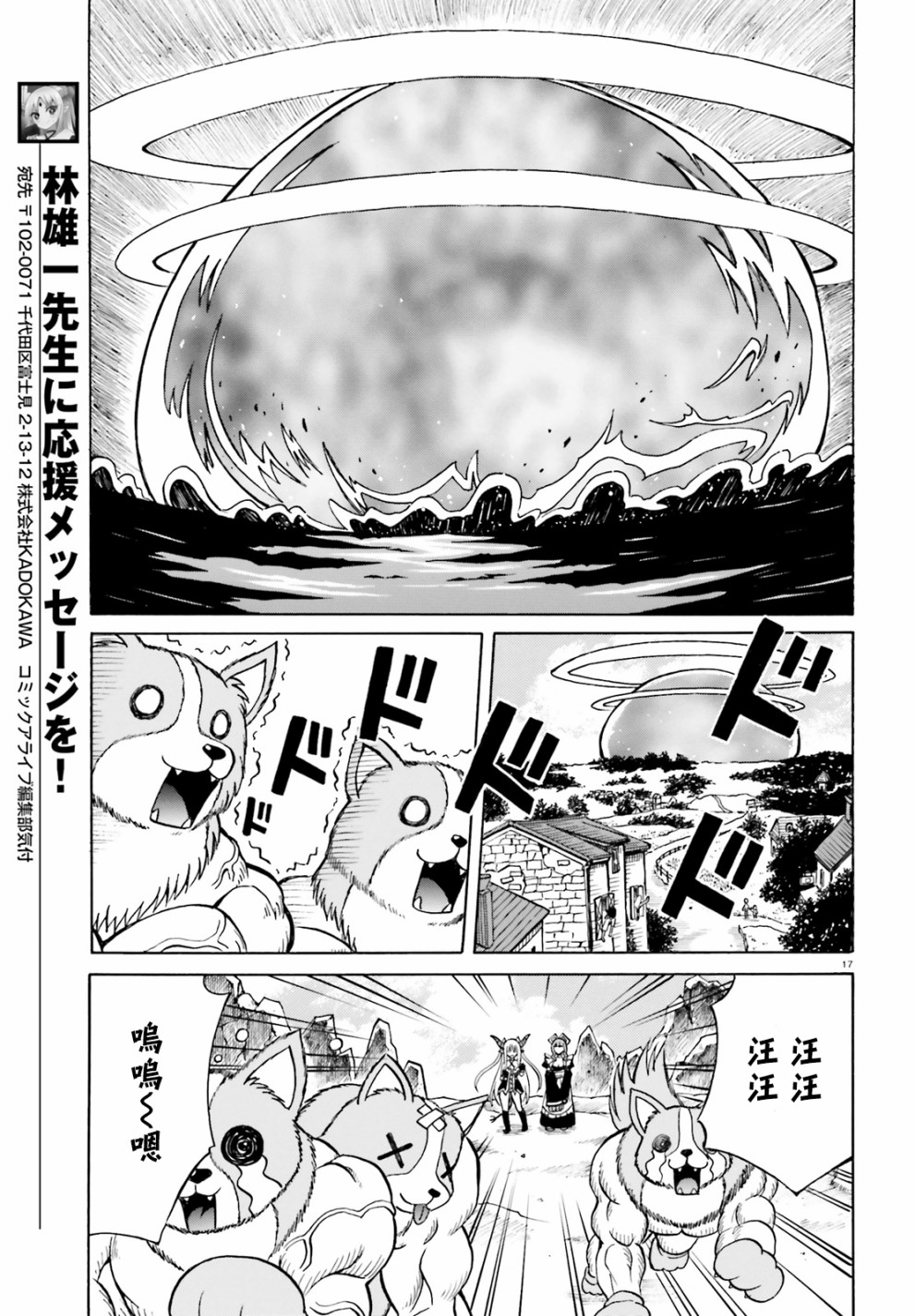 贝利亚大人即使在四天王中也是xx漫画,第4话1图