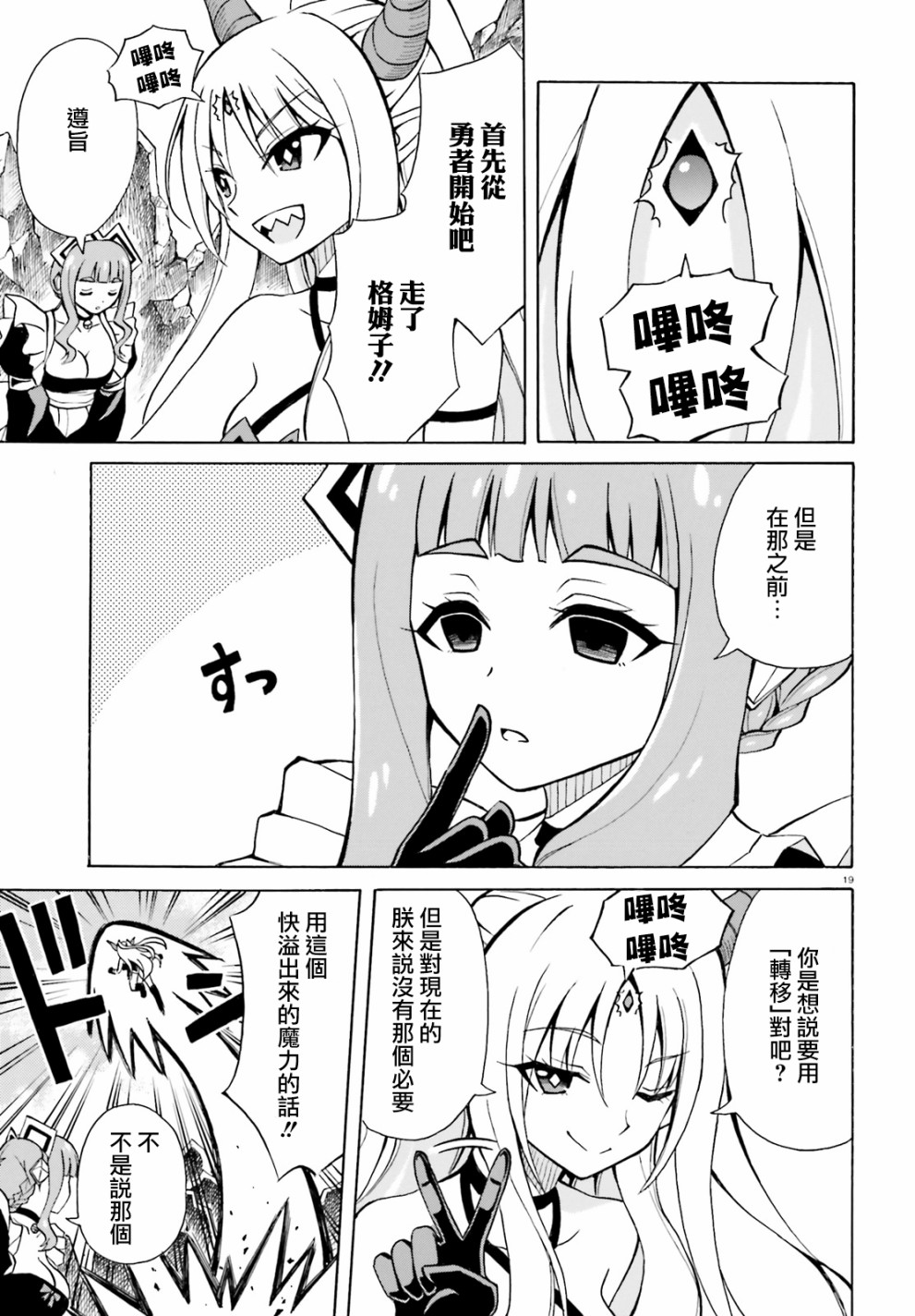 贝利亚大人即使在四天王中也是xx漫画,第4话3图