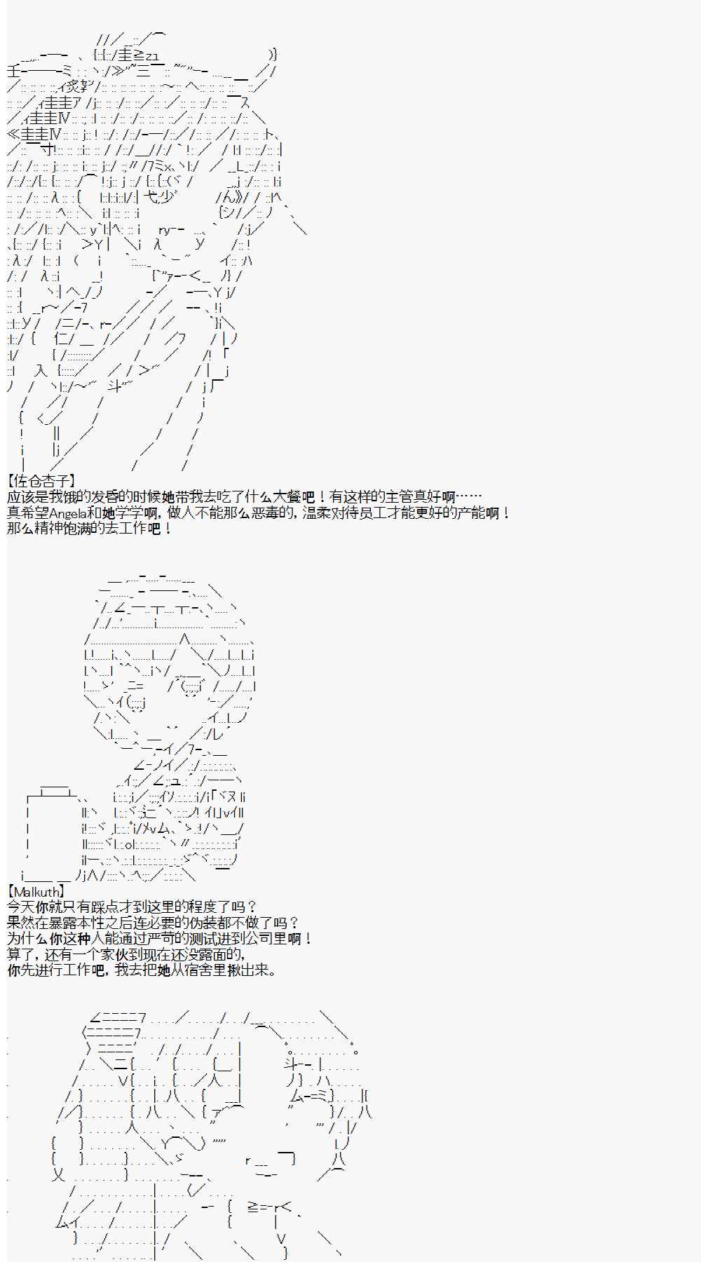 第3话day31