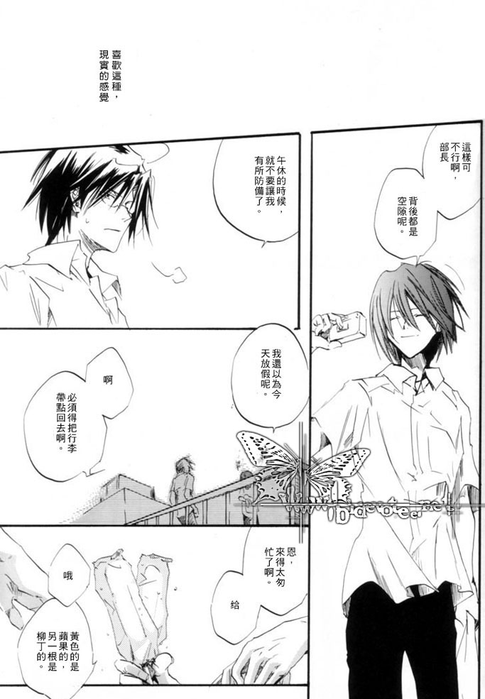 You Say Goodbye I Say Hello漫画,第1话4图