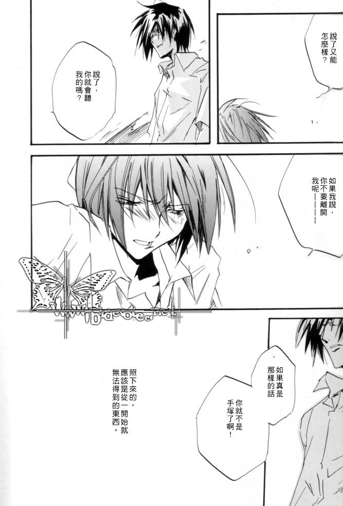 You Say Goodbye I Say Hello漫画,第1话2图