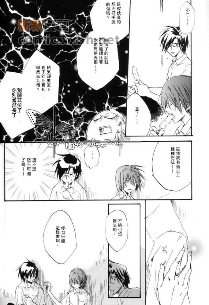 You Say Goodbye I Say Hello漫画,第1话4图