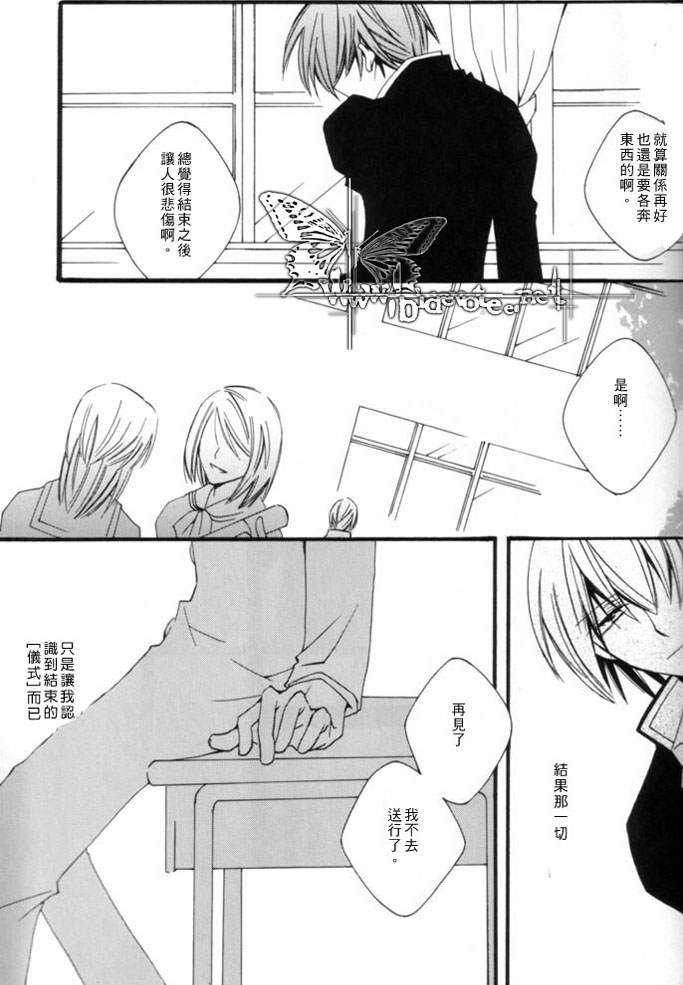 You Say Goodbye I Say Hello漫画,第1话3图