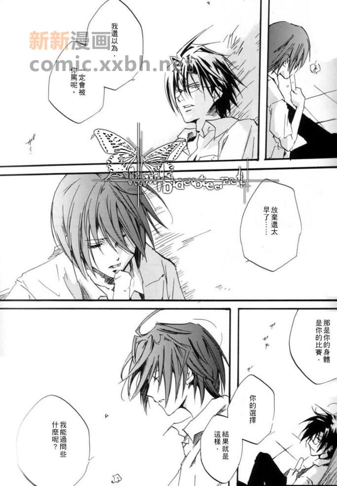 You Say Goodbye I Say Hello漫画,第1话3图