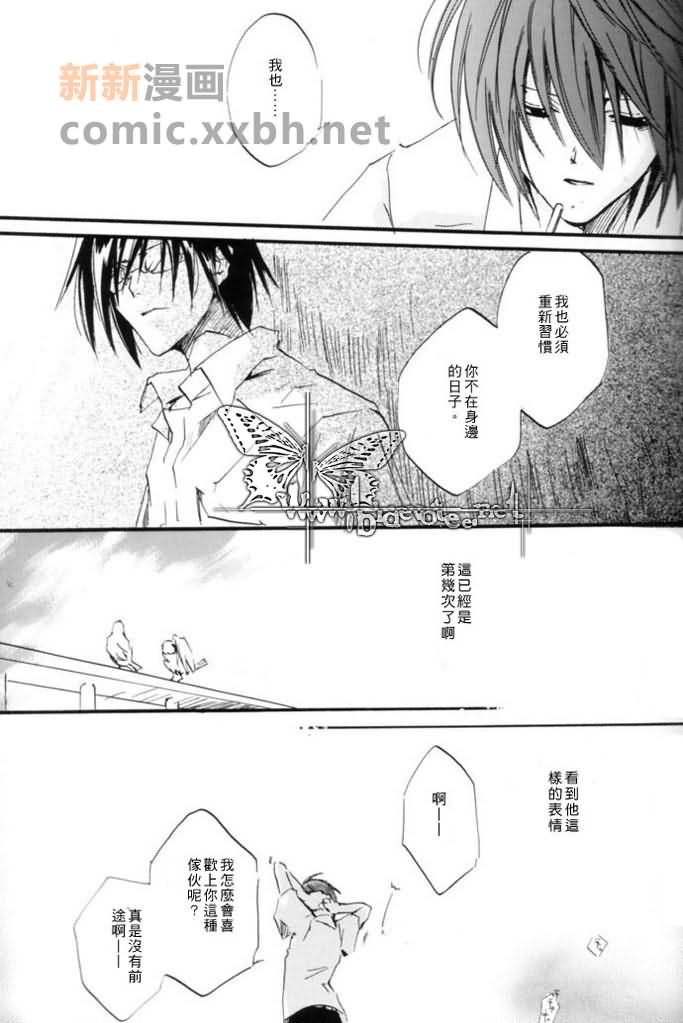 You Say Goodbye I Say Hello漫画,第1话5图