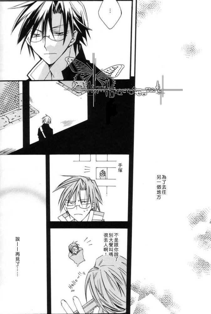 You Say Goodbye I Say Hello漫画,第1话4图