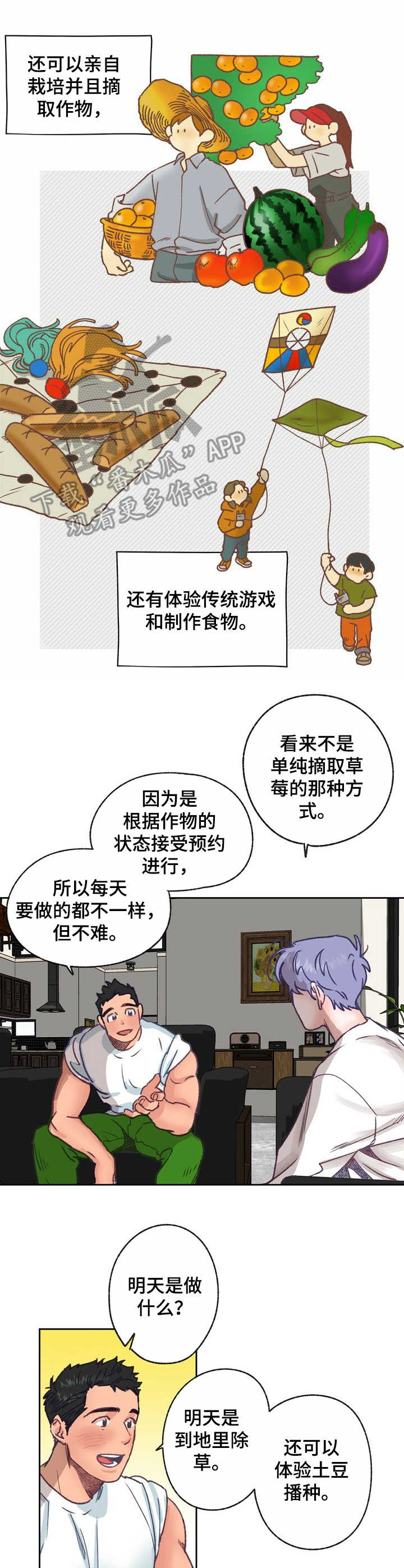 第10章：规划4