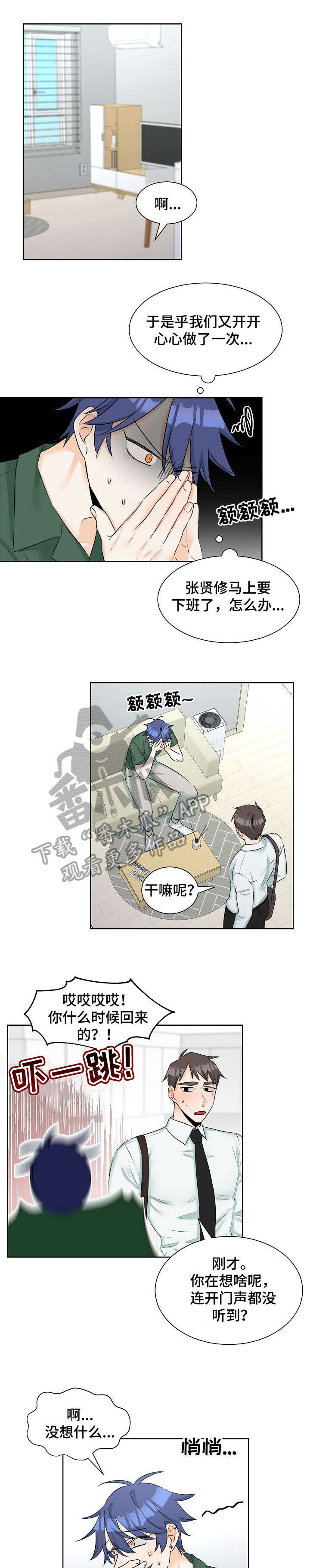 三人游戏火柴人吃豆豆2漫画,第8章：欠揍1图