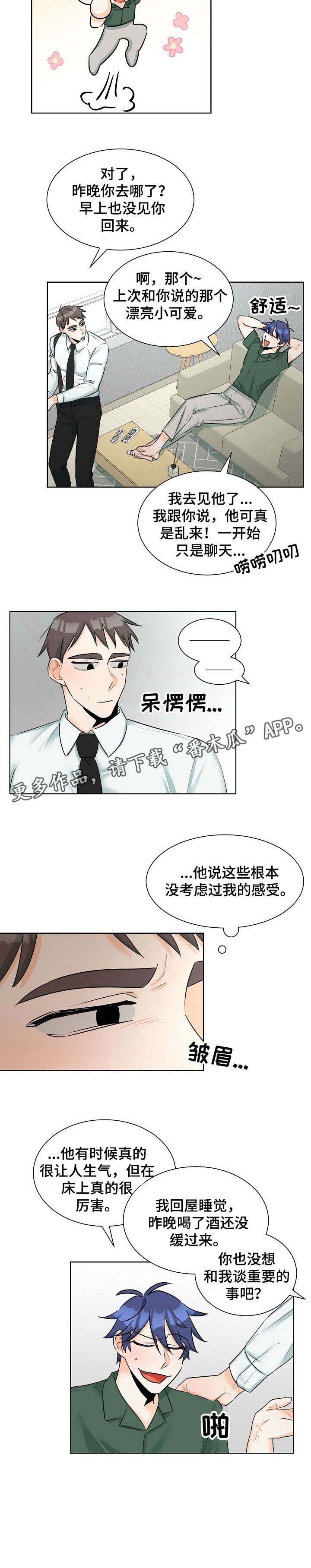 三人游戏火柴人吃豆豆2漫画,第8章：欠揍3图