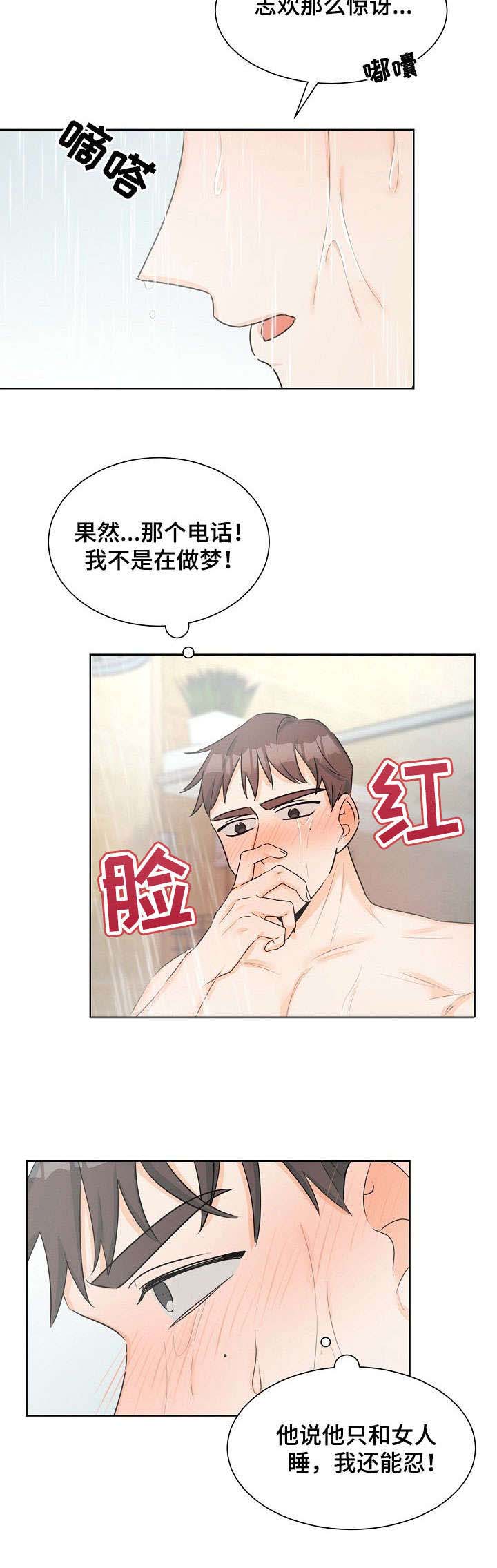 三人游戏火柴人吃豆豆2漫画,第8章：欠揍5图