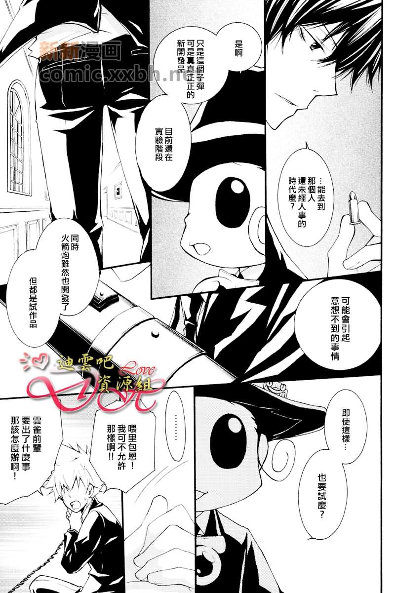 GIFT漫画,第1卷1图