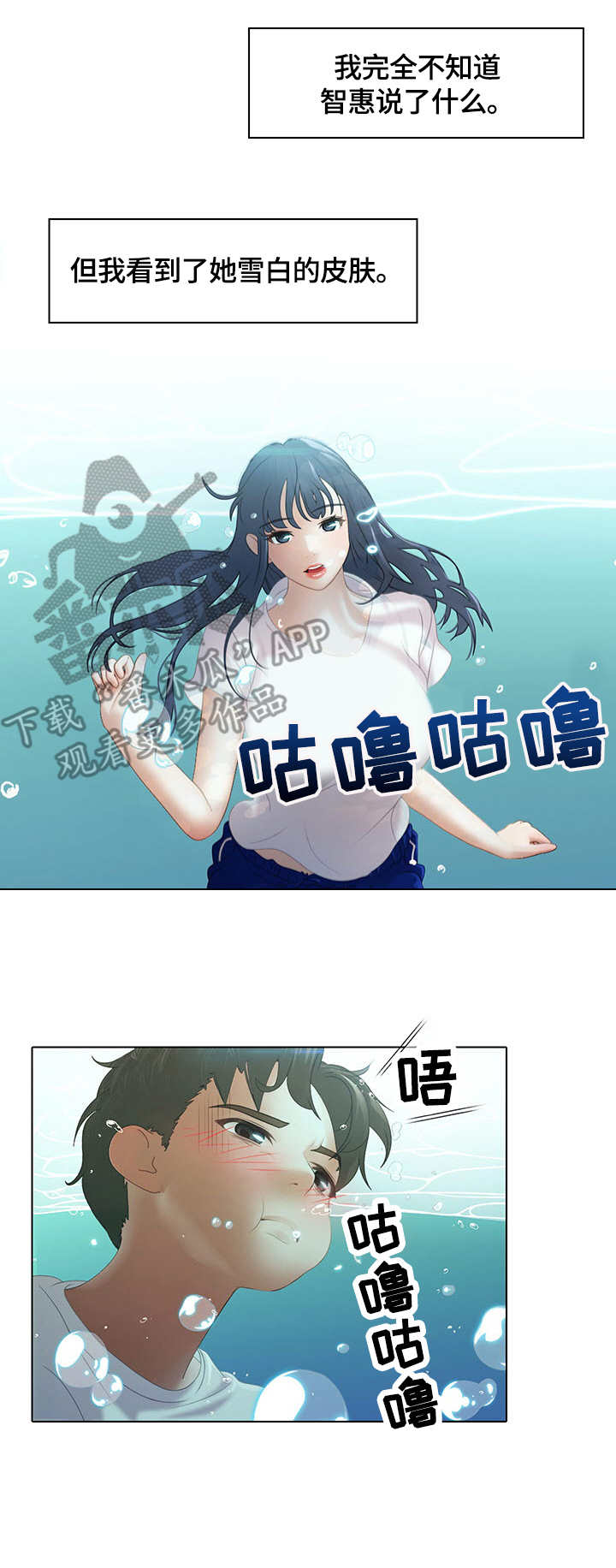 时间顿错漫画,第8章：微妙3图