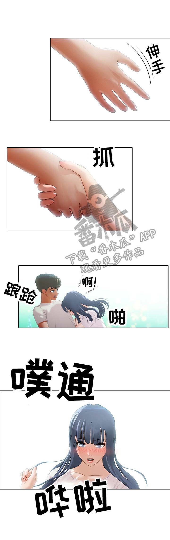 时间顿错漫画,第8章：微妙4图