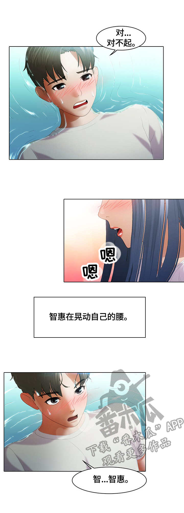 时间顿错漫画,第8章：微妙5图