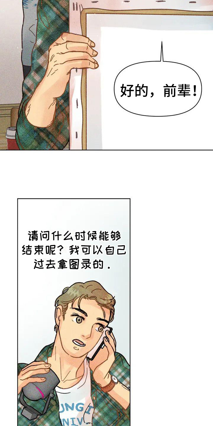 钻石破碎漫画,第1话5图