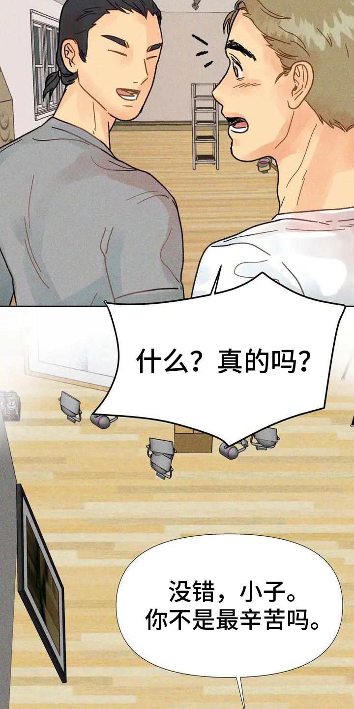 钻石破碎漫画,第1话4图