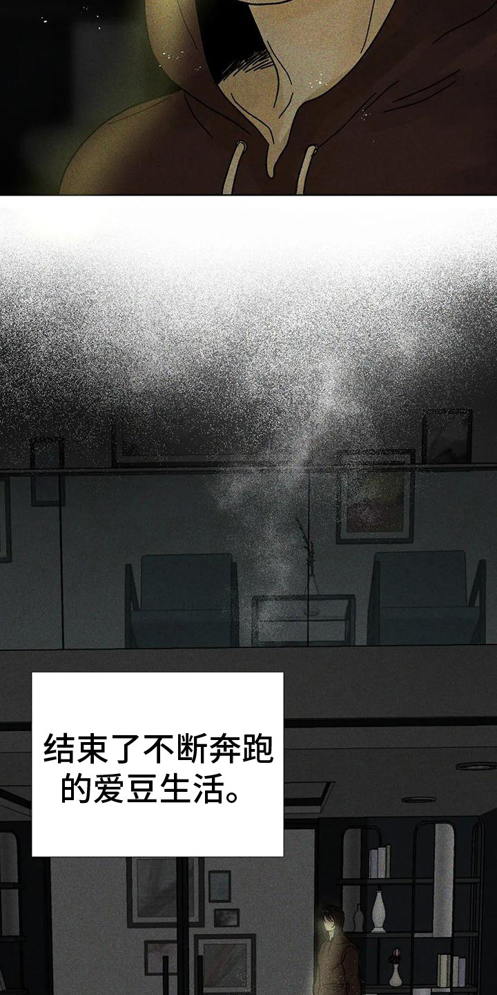 钻石破碎漫画,第3话2图