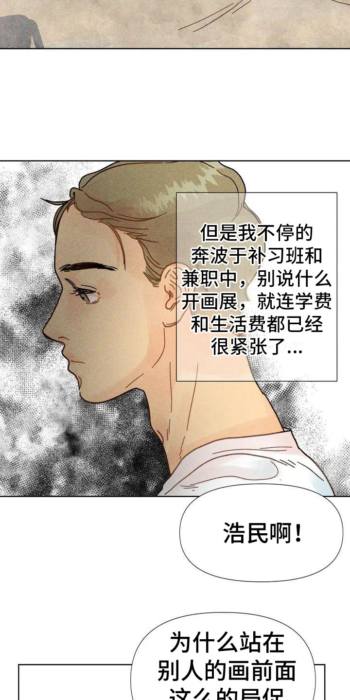 钻石破碎漫画,第1话2图