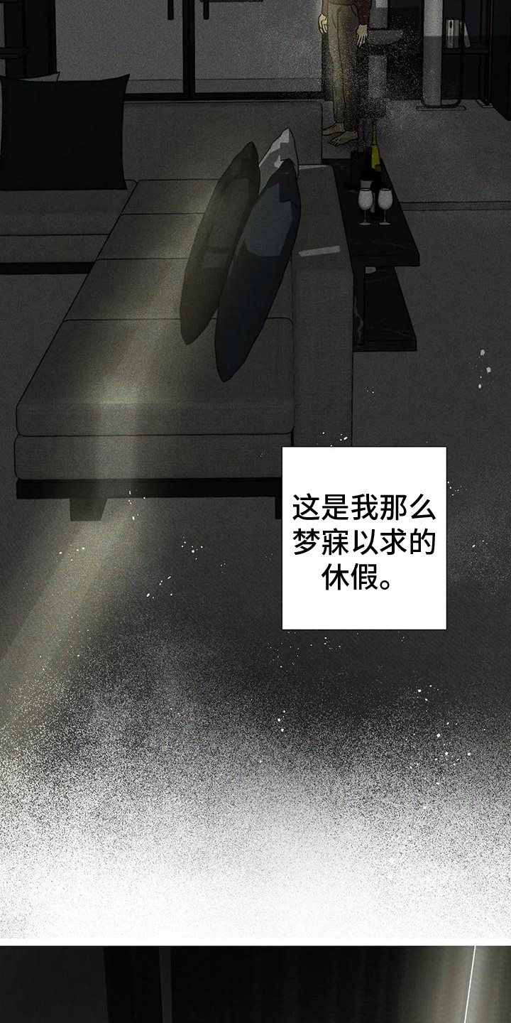 钻石破碎漫画,第3话3图