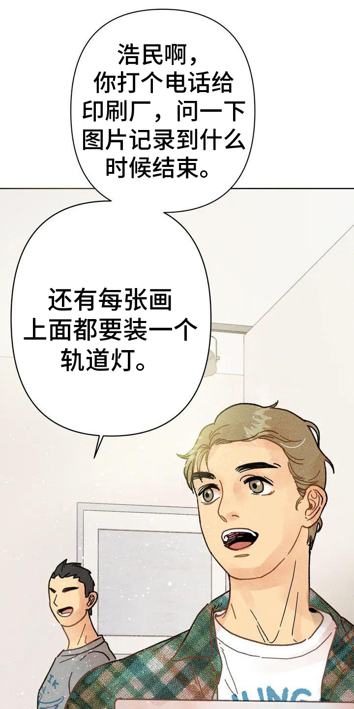 钻石破碎漫画,第1话4图