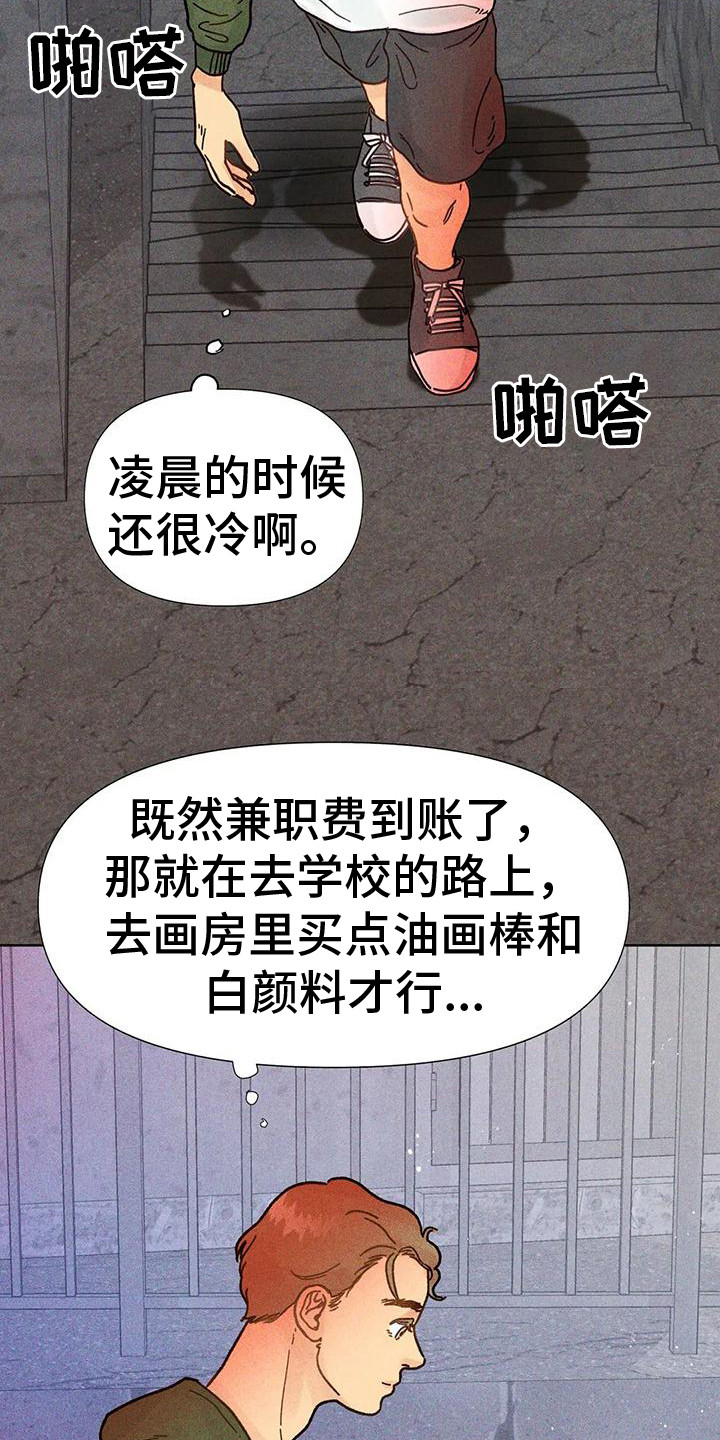 钻石破碎机颗粒机漫画,第9话2图