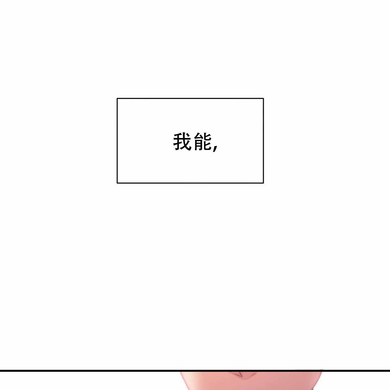 響絃文字漫画,第2话1图