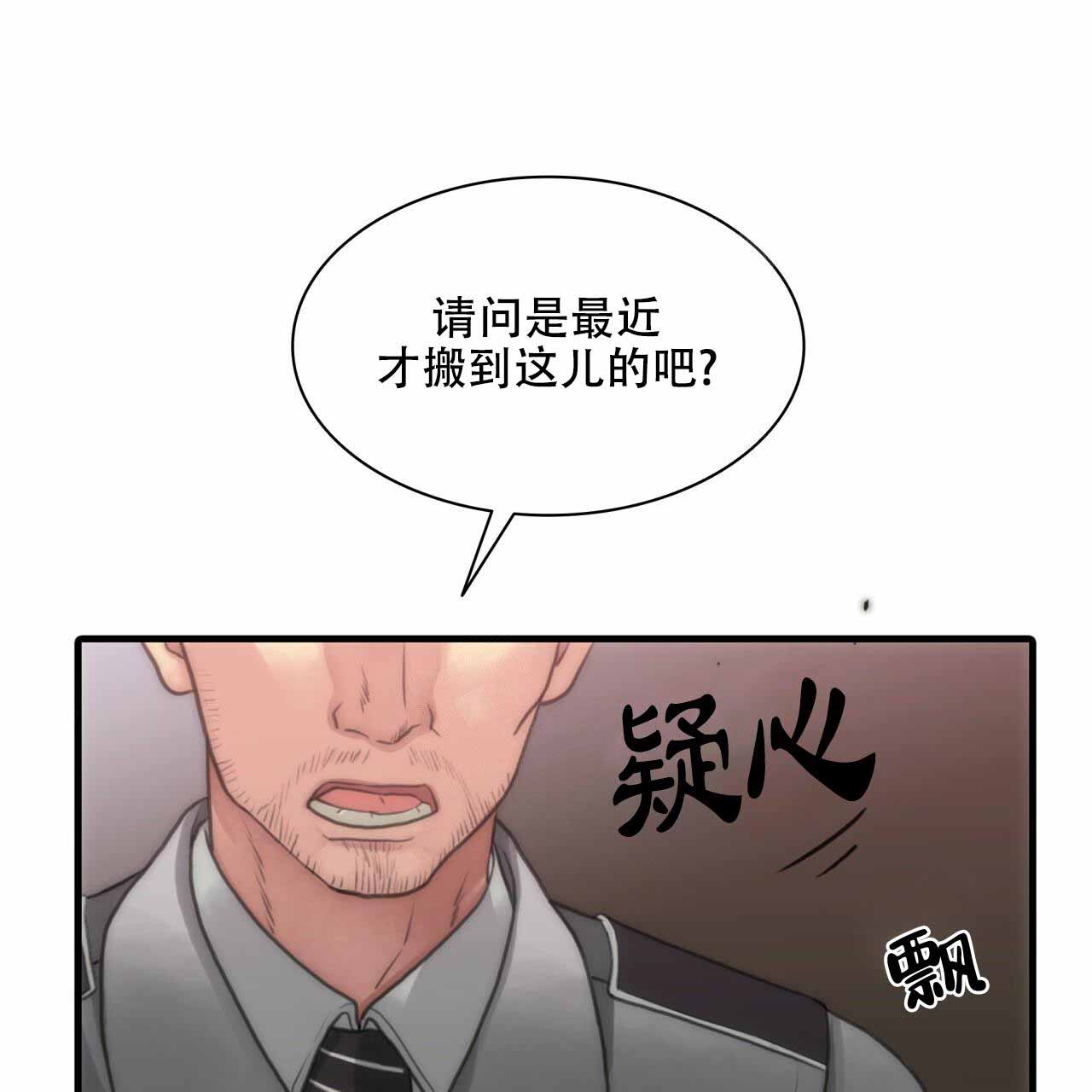 響livehouse宁波漫画,第2话1图