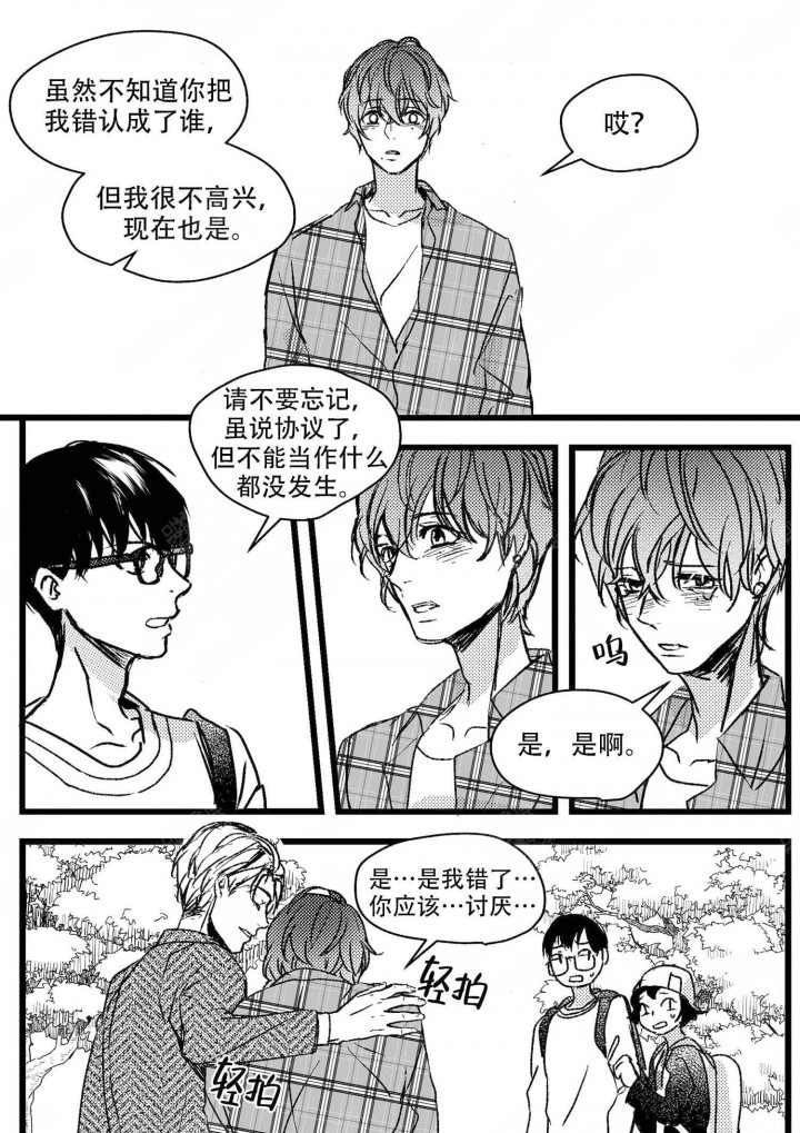 只狼的糖漫画,第3话1图