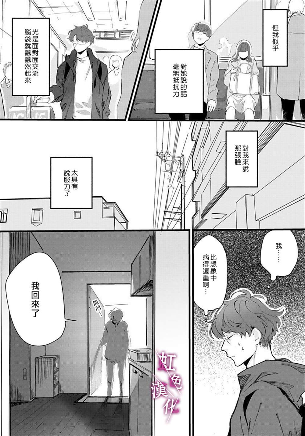 恰似人偶的她漫画,第2话5图