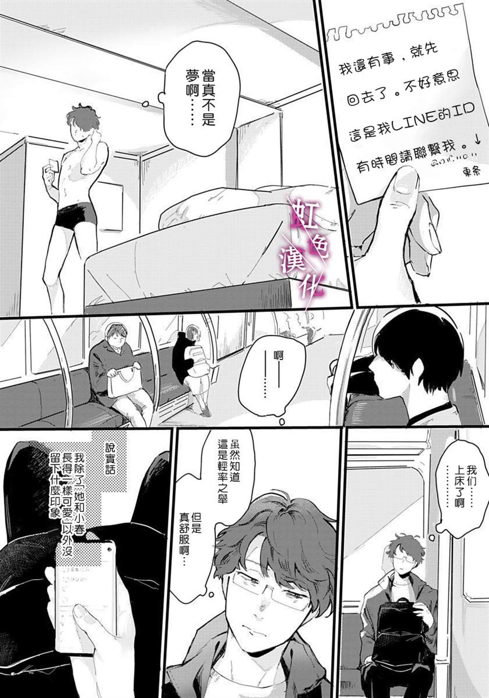 恰似人偶的她漫画,第2话4图