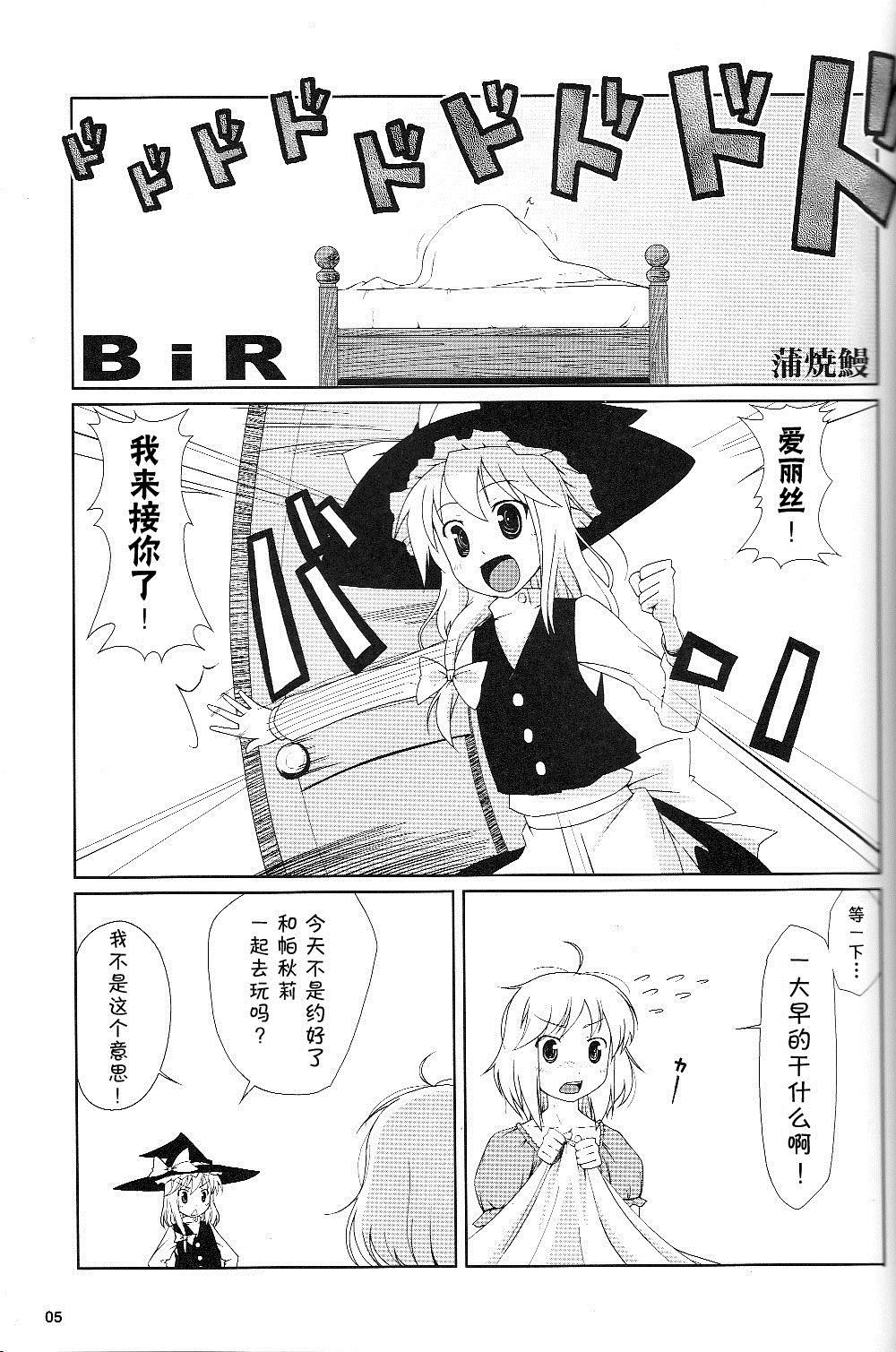 BiR漫画,第1话3图