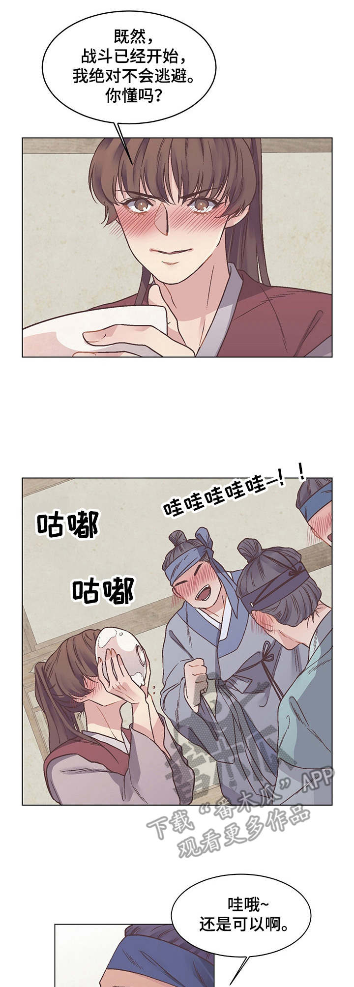 打虎队来丰顺打了吗漫画,第7章：蝴蝶3图