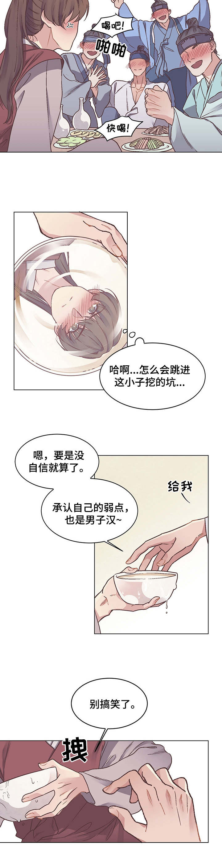 打虎队来丰顺打了吗漫画,第7章：蝴蝶2图