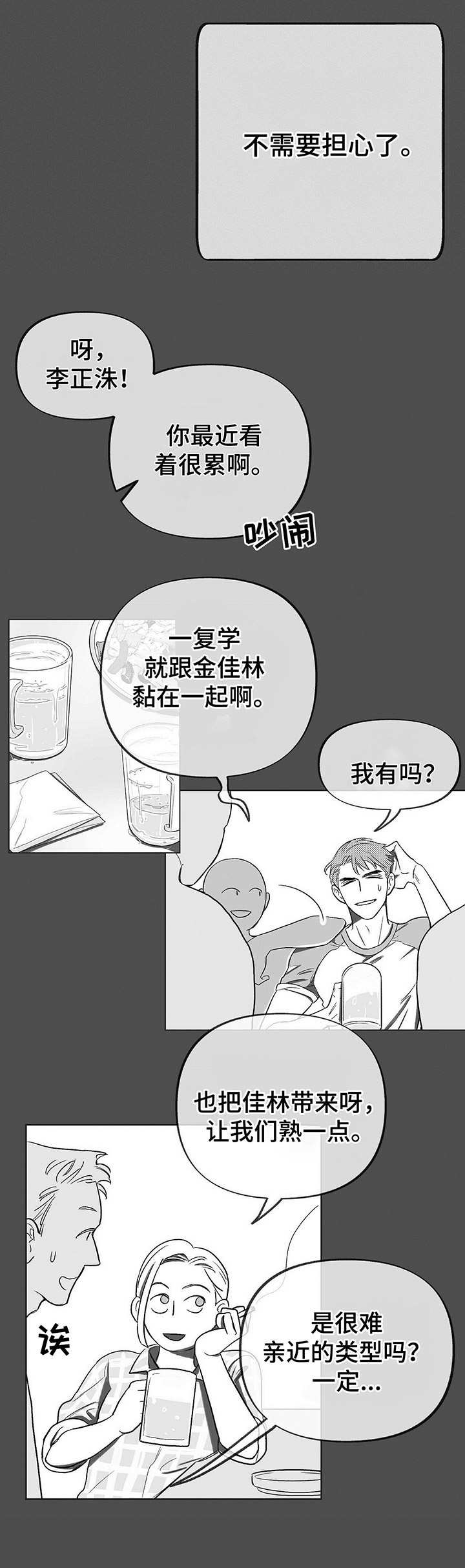 第3章：被动摇1