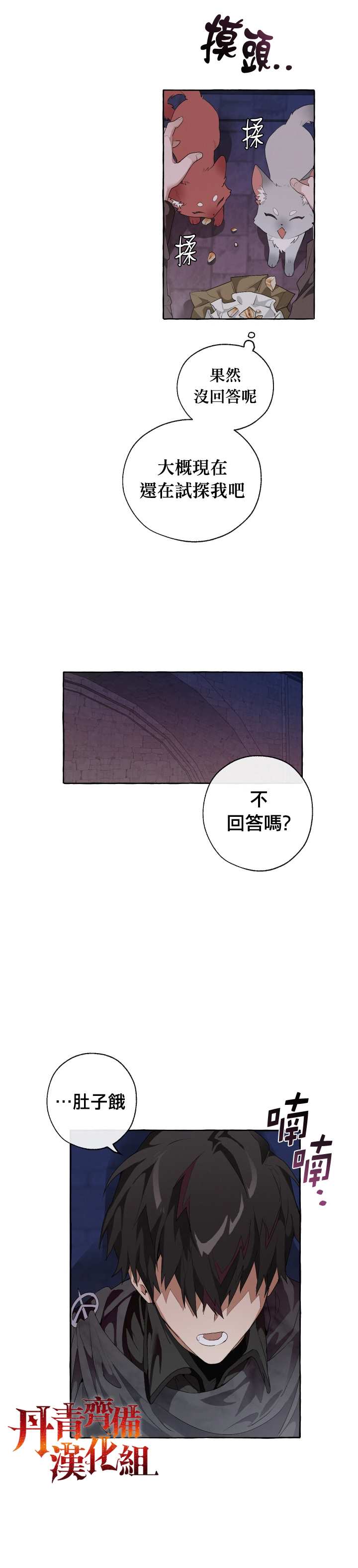 第4话1