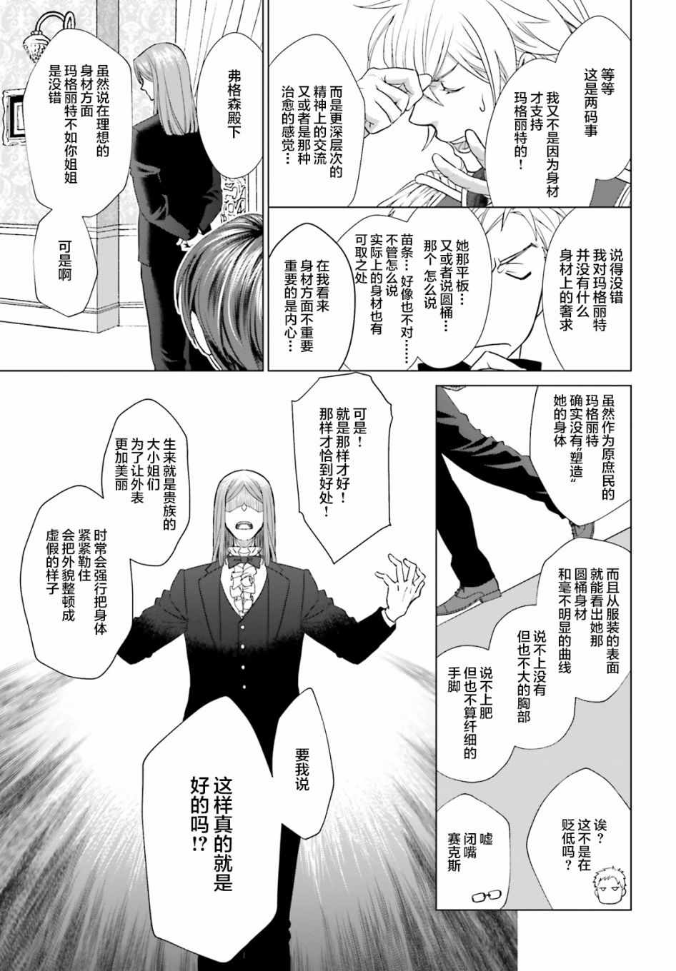 从悔婚开始恶役大小姐的监狱悠闲生活漫画,第1话4图