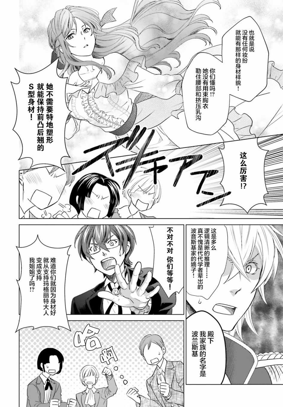 从悔婚开始恶役大小姐的监狱悠闲生活漫画,第1话3图