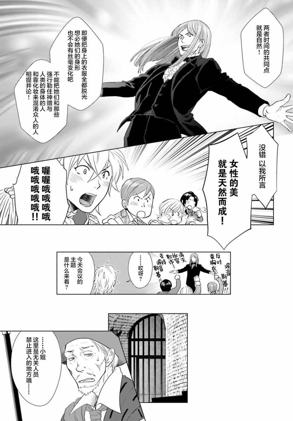 从悔婚开始恶役大小姐的监狱悠闲生活漫画,第1话1图